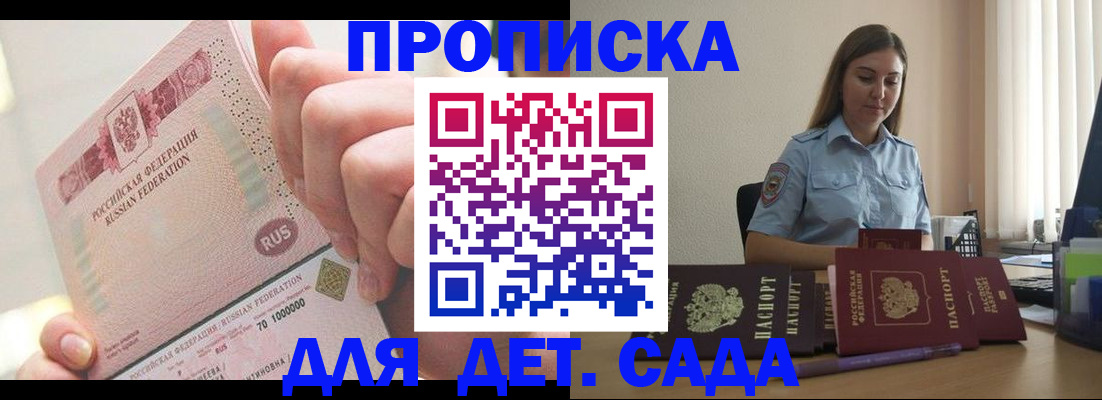 временная регистрация для всех в Самарской области