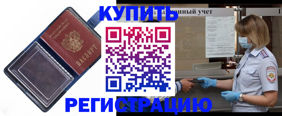 временная регистрация госуслуги в Самарской области